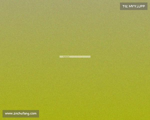 米兰以2000万欧元签下热那亚后卫德温特加强防线 米兰以2000万欧元签下热那亚后卫德温特加强防线