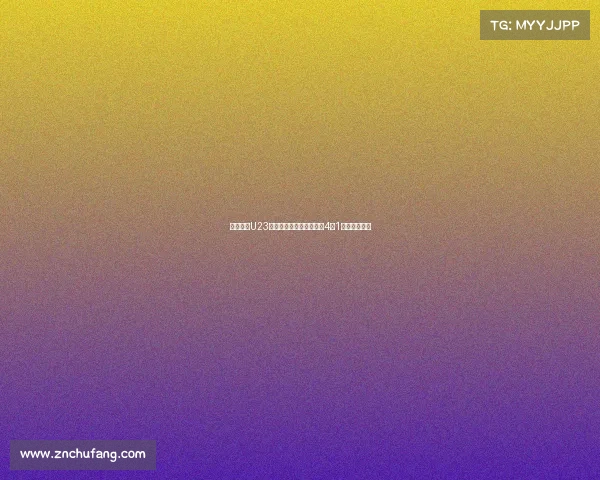 国际米兰U23友谊赛大胜普罗韦尔切利4比1展现强大实力 国际米兰U23友谊赛大胜普罗韦尔切利4比1展现强大实力