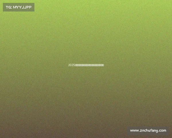 2025英超联赛杯赛程全面解析及各队晋级之路预测 2025英超联赛杯赛程全面解析及各队晋级之路预测