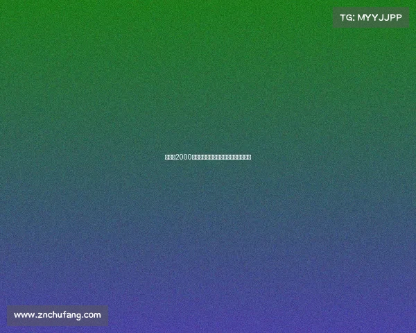 米兰以2000万欧元签下热那亚后卫德温特加强防线 米兰以2000万欧元签下热那亚后卫德温特加强防线