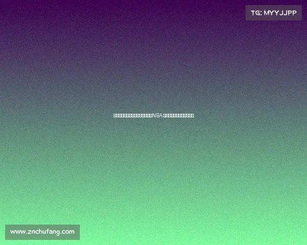 杨瀚森父母透露儿子一直梦想征战NBA 希望亲眼见证这一梦想成真 杨瀚森父母透露儿子一直梦想征战NBA 希望亲眼见证这一梦想成真