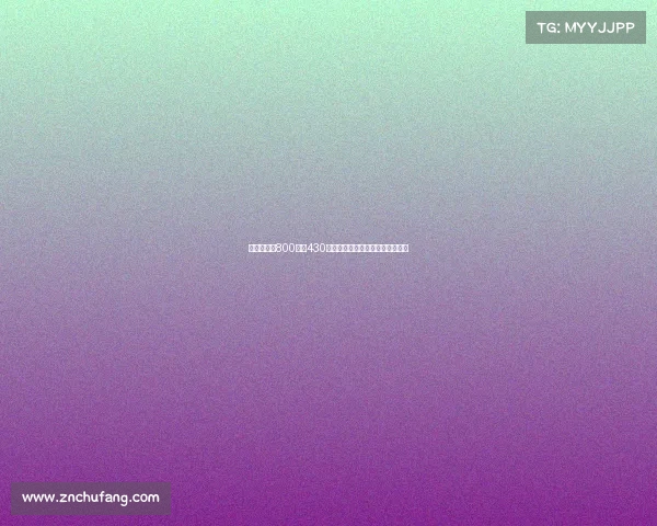 梅西生涯前800球中430个由个人能力主导的经典进球集锦