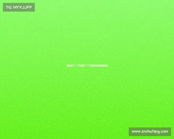 诺维茨基2014年降薪6700万续约独行侠展现忠诚精神